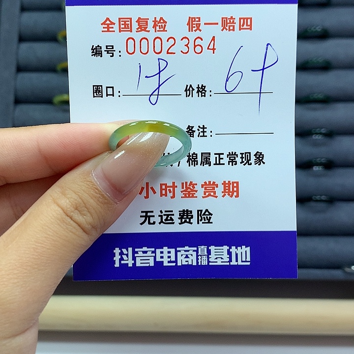 翡翠戒指未镶嵌大*      2364