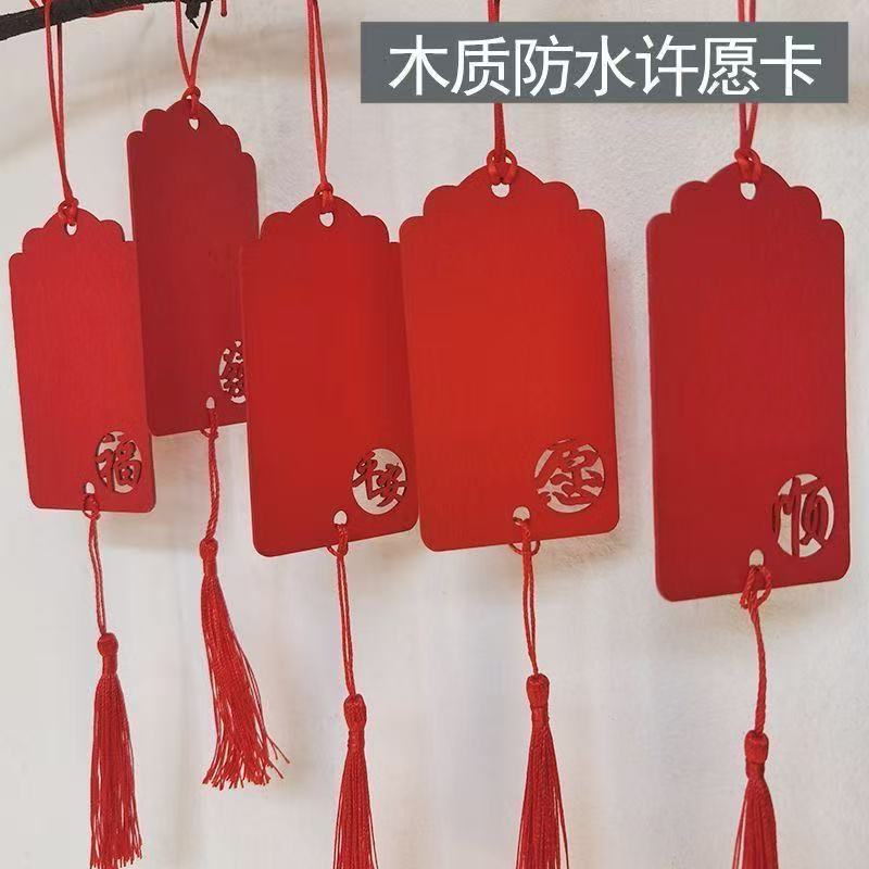手写福牌带流苏中高考木质景区心愿许愿牌挂树家居装饰，内容定制
