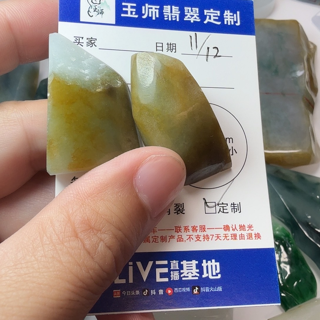 定制翡翠未镶嵌翡翠定制材料，不退不换