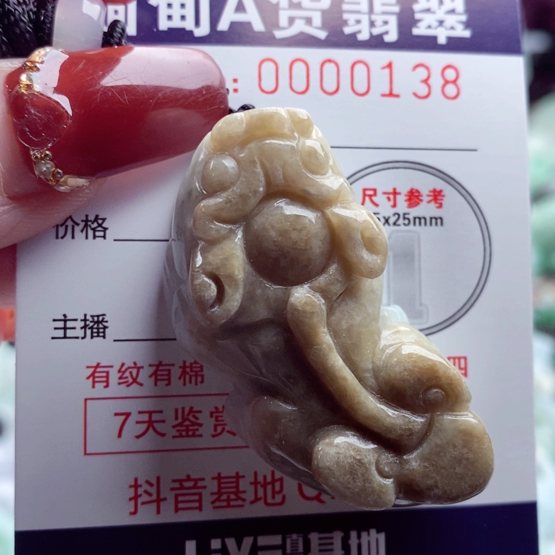 翡翠吊坠(不含链)未镶嵌