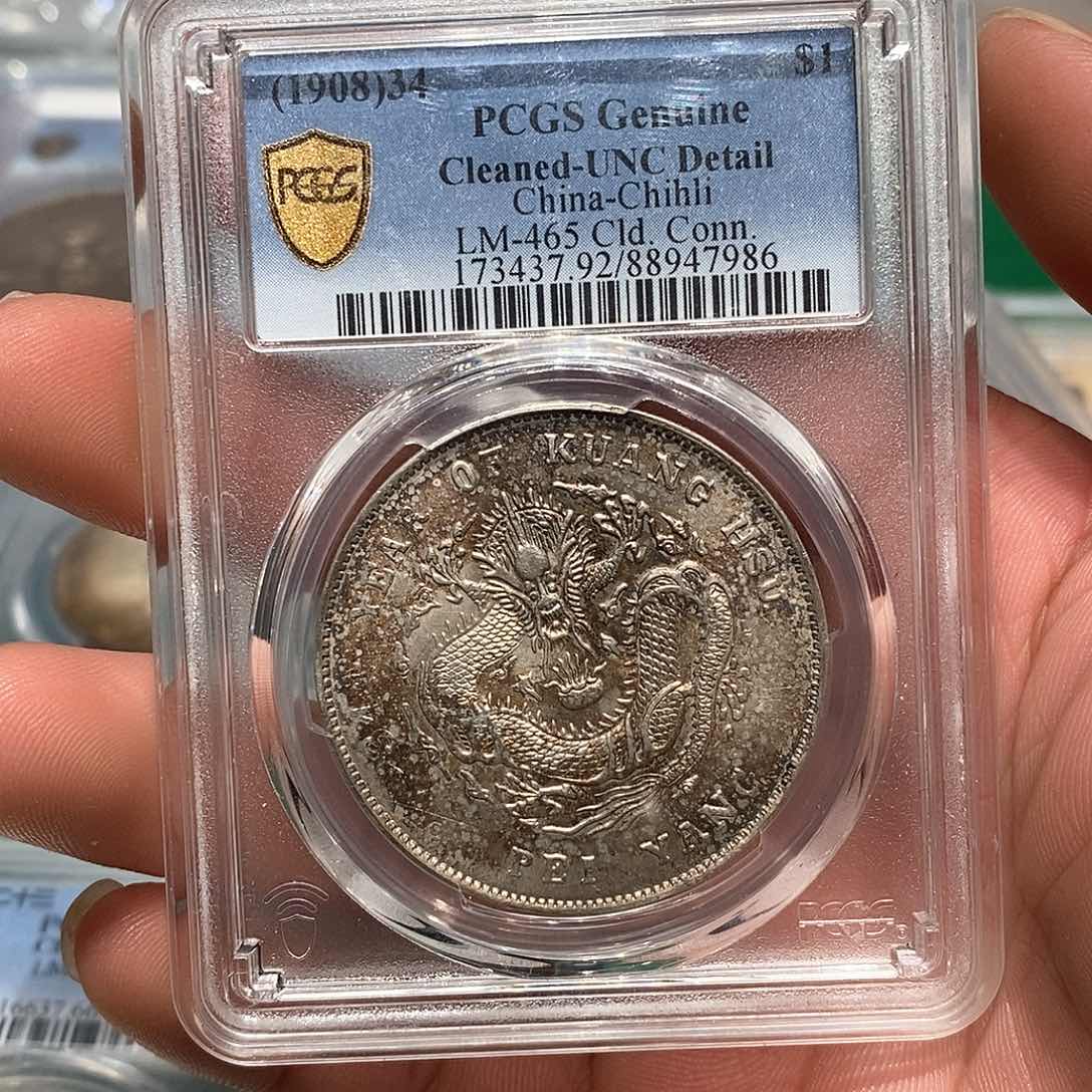银PCGS92北洋长尾店2-7986