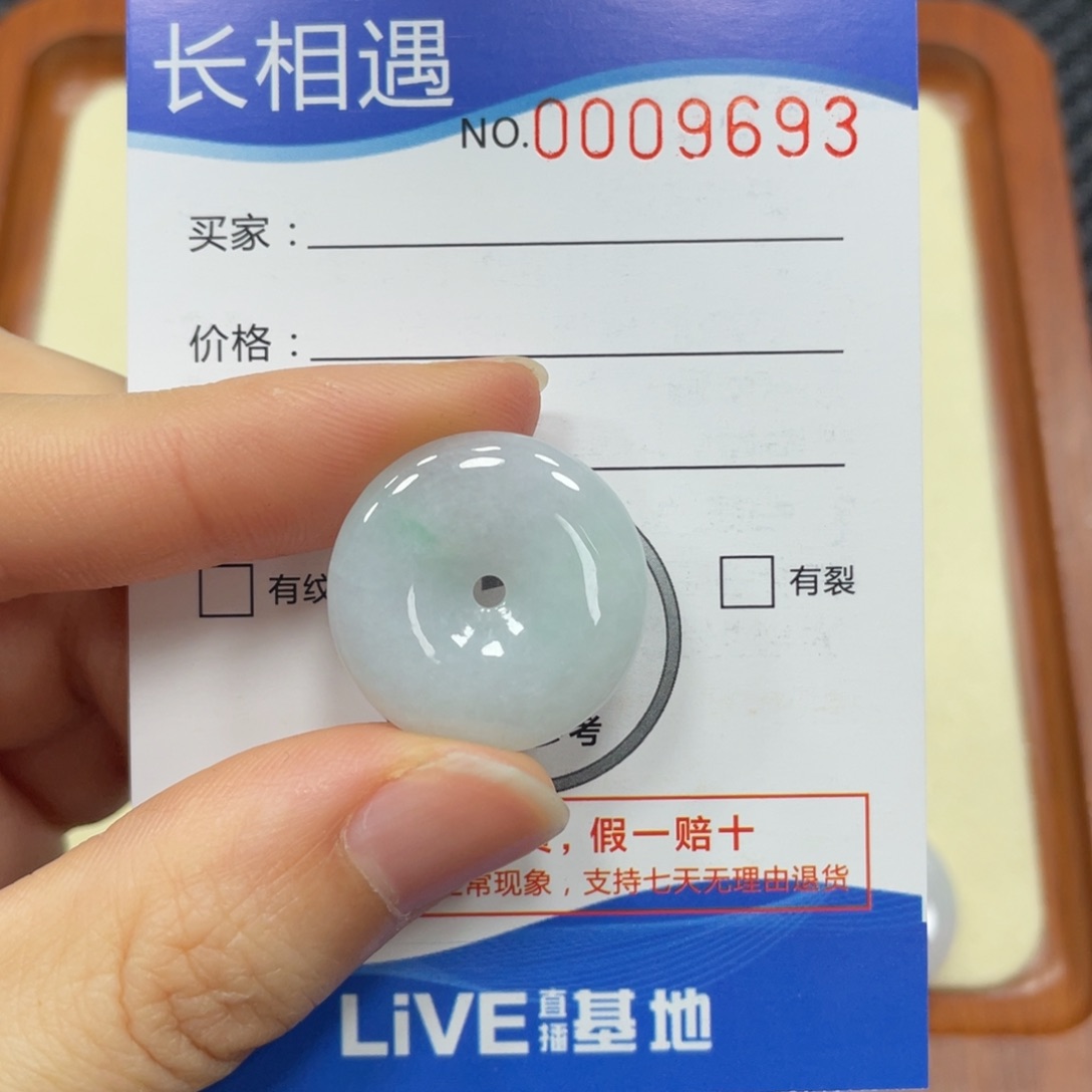 翡翠颈饰未镶嵌翡翠吊坠9693