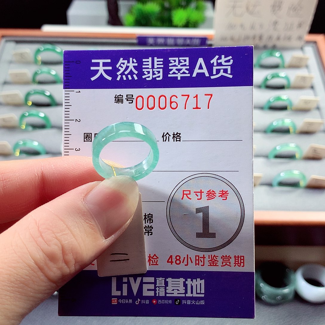 翡翠戒指未镶嵌11号