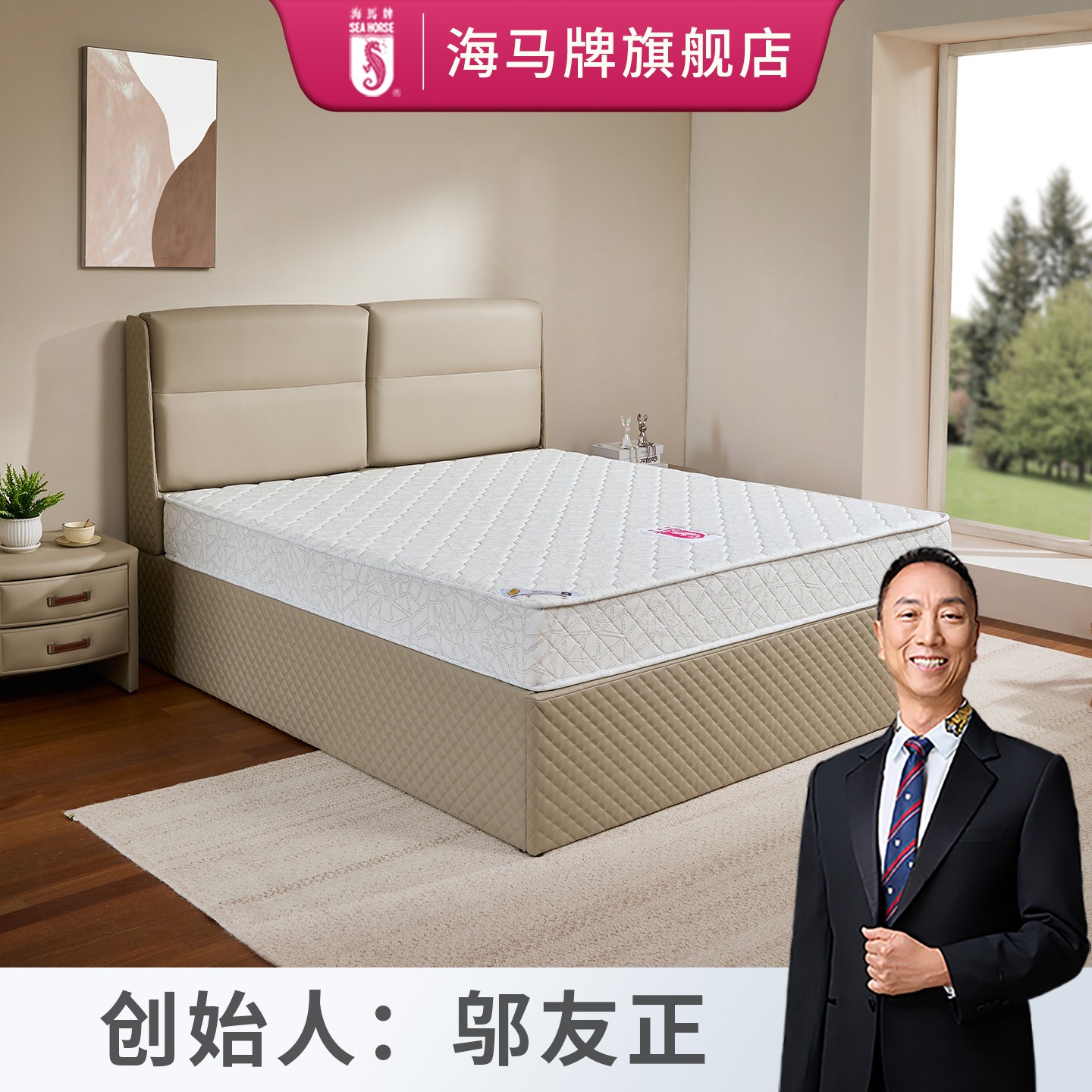 海马牌SEA-ALL床垫 正面适中 背面特硬