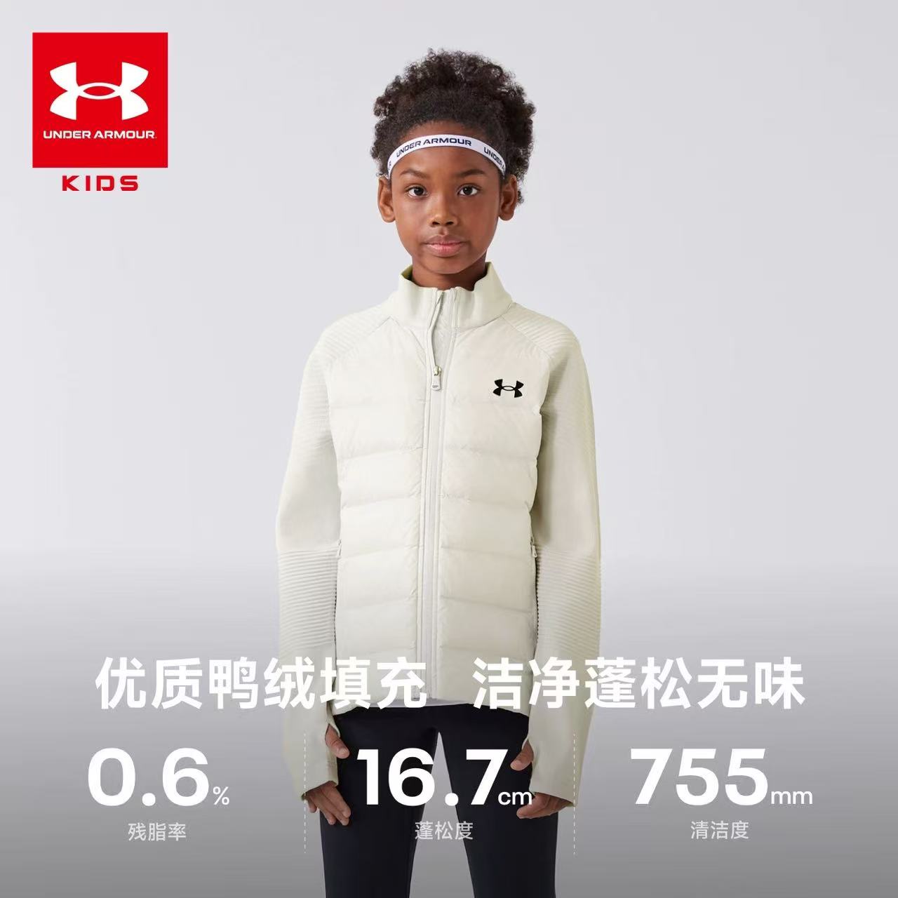 Under Armour/【轻薄羽绒】防风保暖户外运动羽绒外套6822