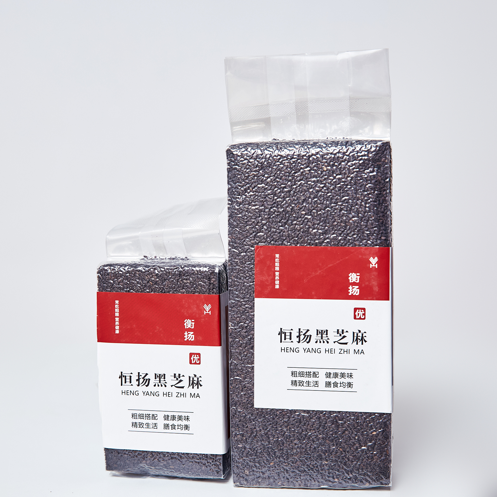 恒扬新芝麻农家黑芝麻无染色一级免洗饱满油黑芝麻真空装正宗黑色