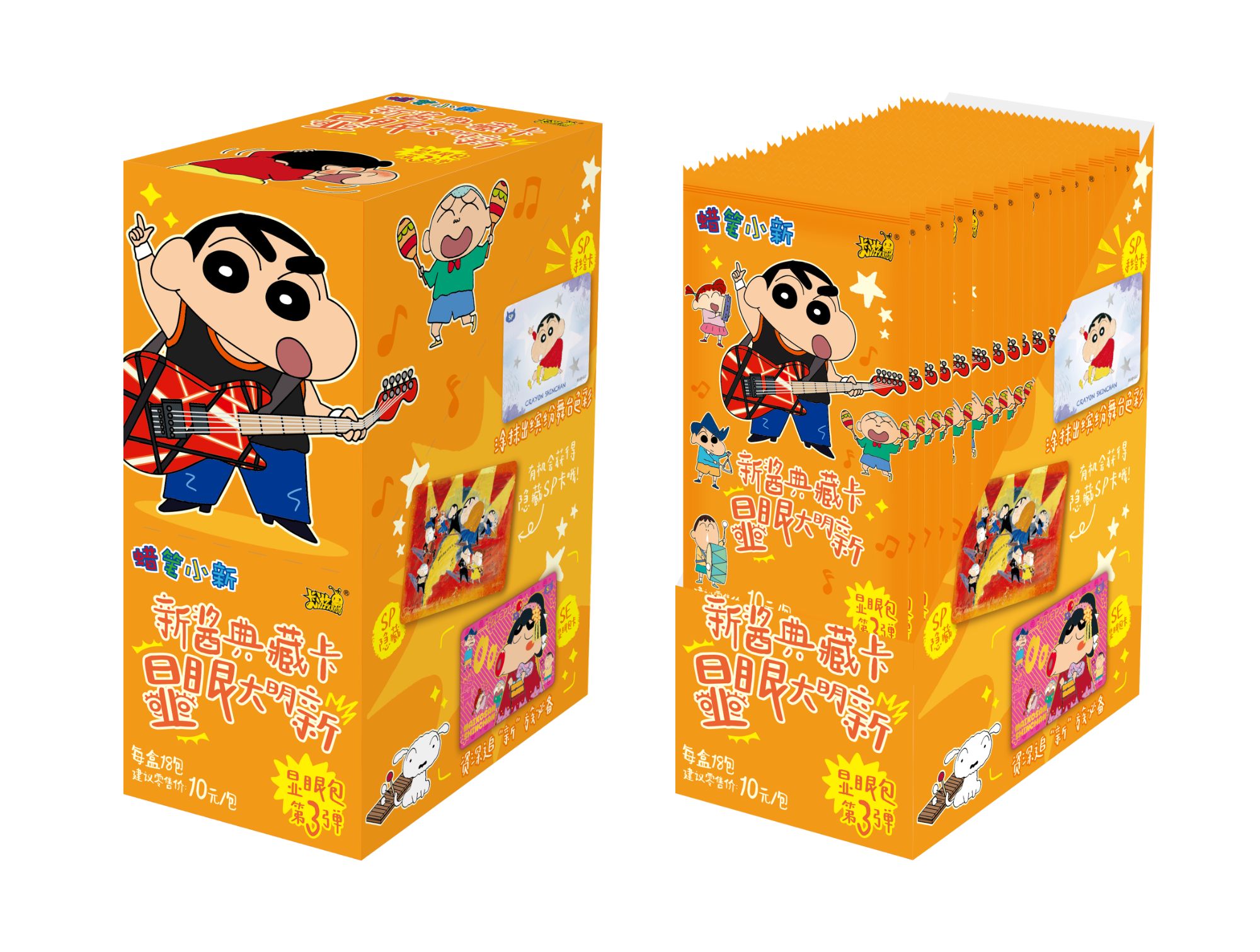 【散包】 蜡笔小新显眼包典藏卡  | 第三弹 |  （米粥专属）