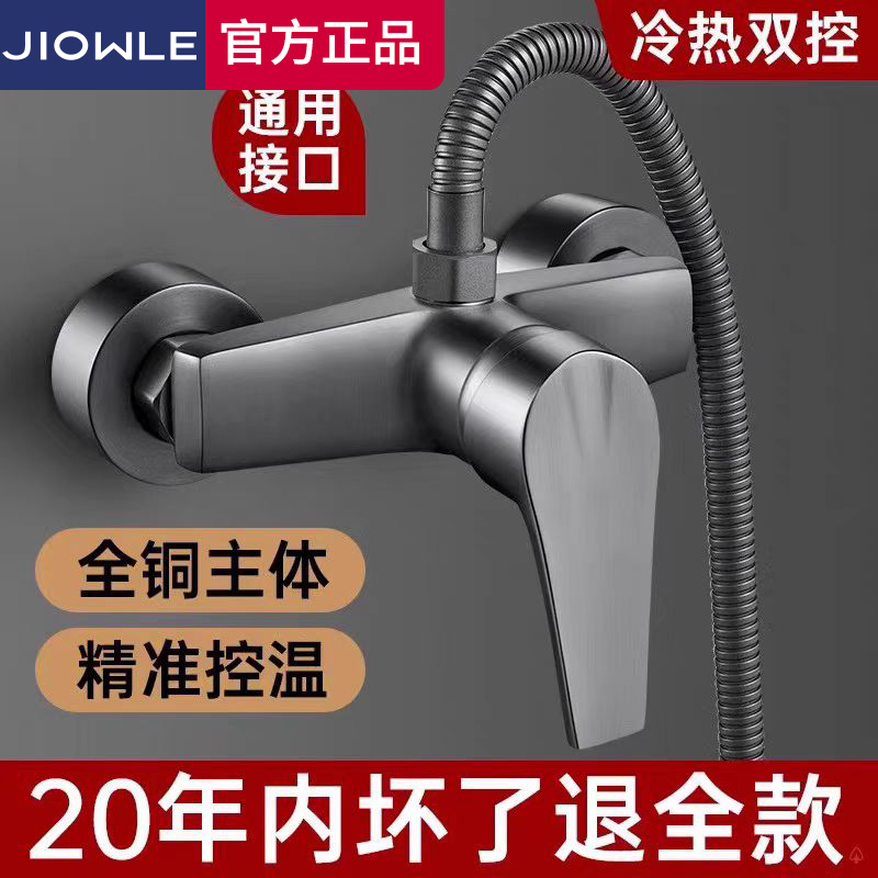 九牧王全铜混水阀冷热水龙头淋浴阀热水器花洒沐浴卫生间浴室混合