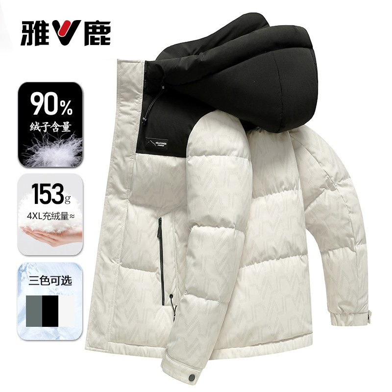 男士羽绒服可脱卸帽保暖青年加厚时尚休闲90鸭绒冬季外套防寒撞色