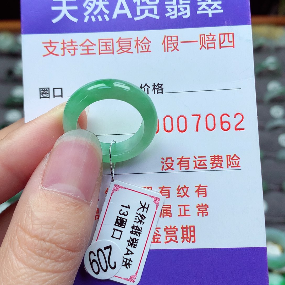 未镶嵌戒指翡翠13号