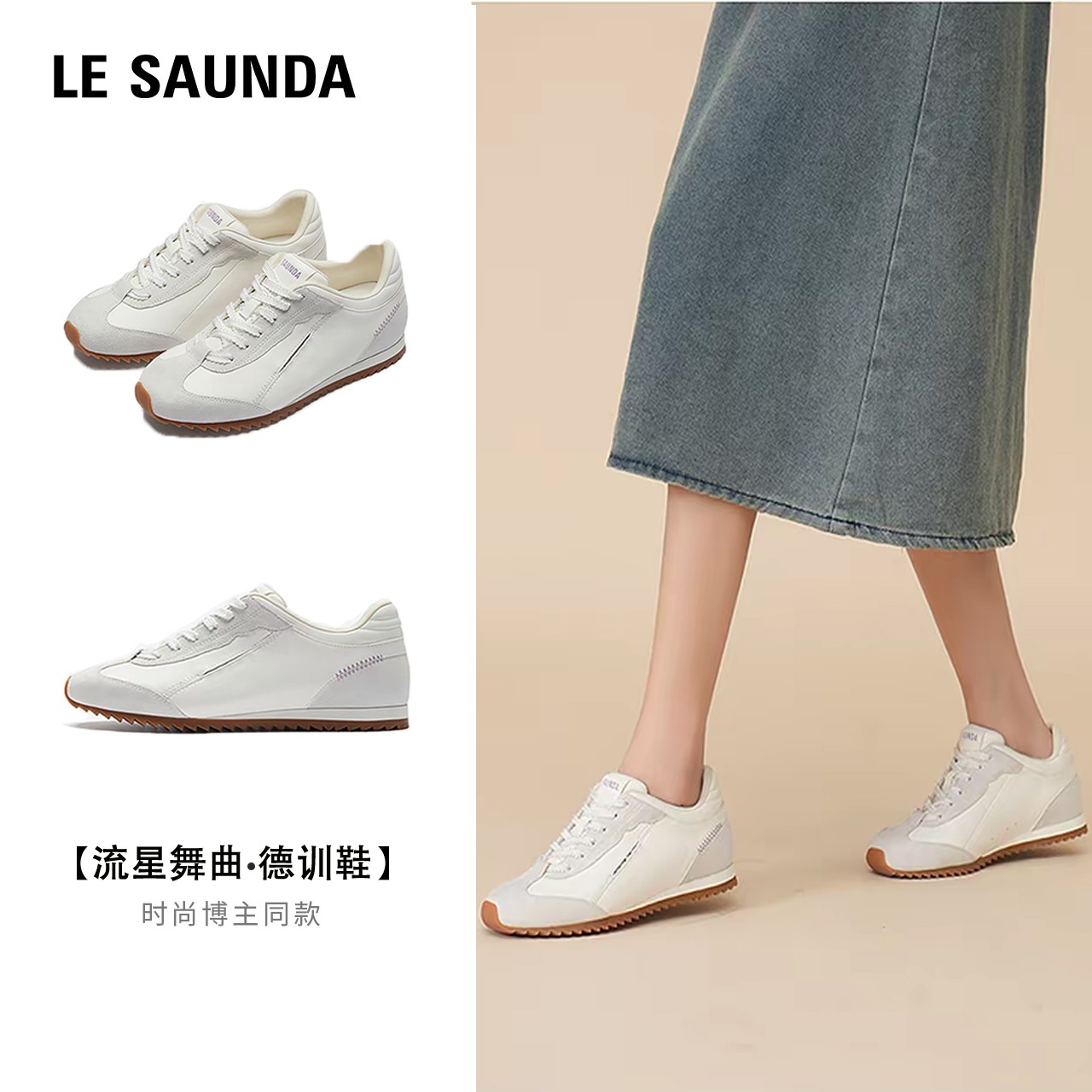 [流星舞曲]莱尔斯丹2025夏季新款内增高阿甘德训鞋6T19101