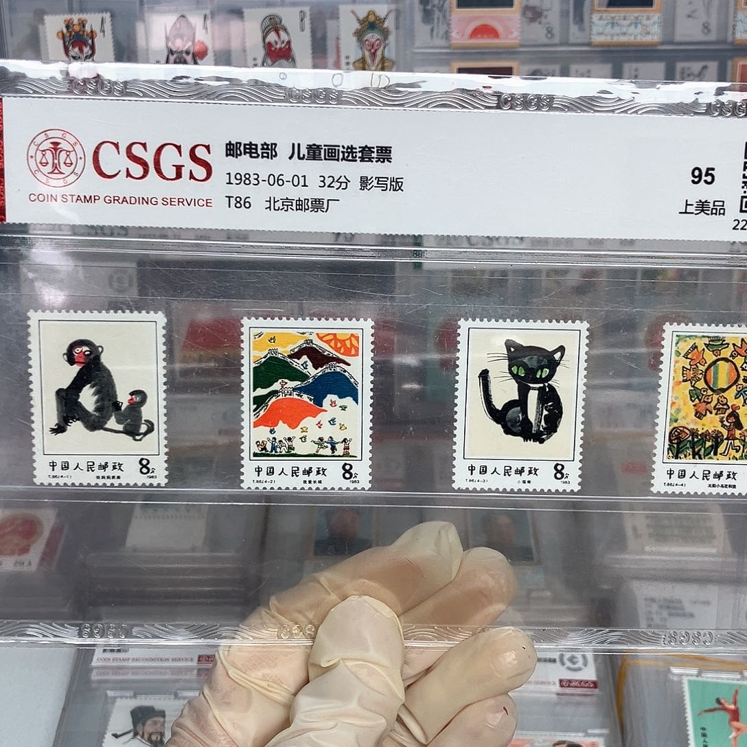 1983儿童邮票评级原胶全品