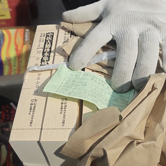 景岳全书一套（务必塑封）繁体竖版