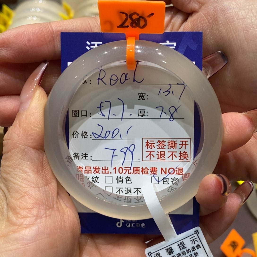 手镯玛瑙/玉髓未镶嵌R**l