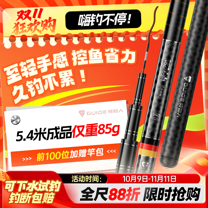 【双十一专属】刺客小综合4H超轻超硬钓鱼手竿台钓竿鲫鱼鲤鱼竿