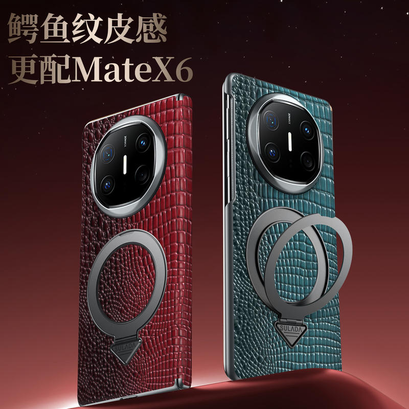 适用华为matex6手机壳包中轴头层牛皮鳄鱼纹指环支架无线充电x5