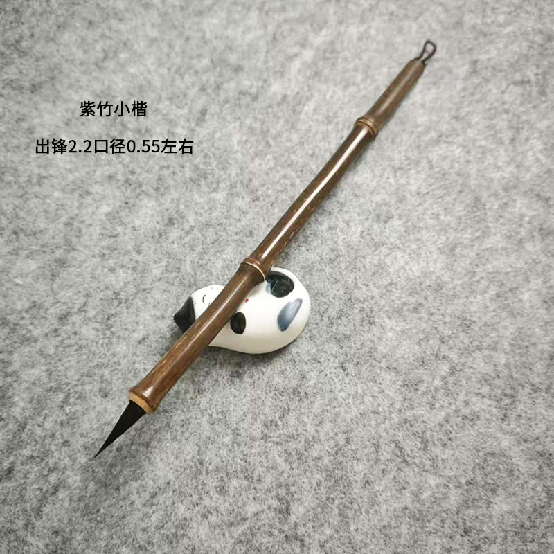 【紫竹小楷1支】写小楷瘦金勾线白描工笔画国画毛笔