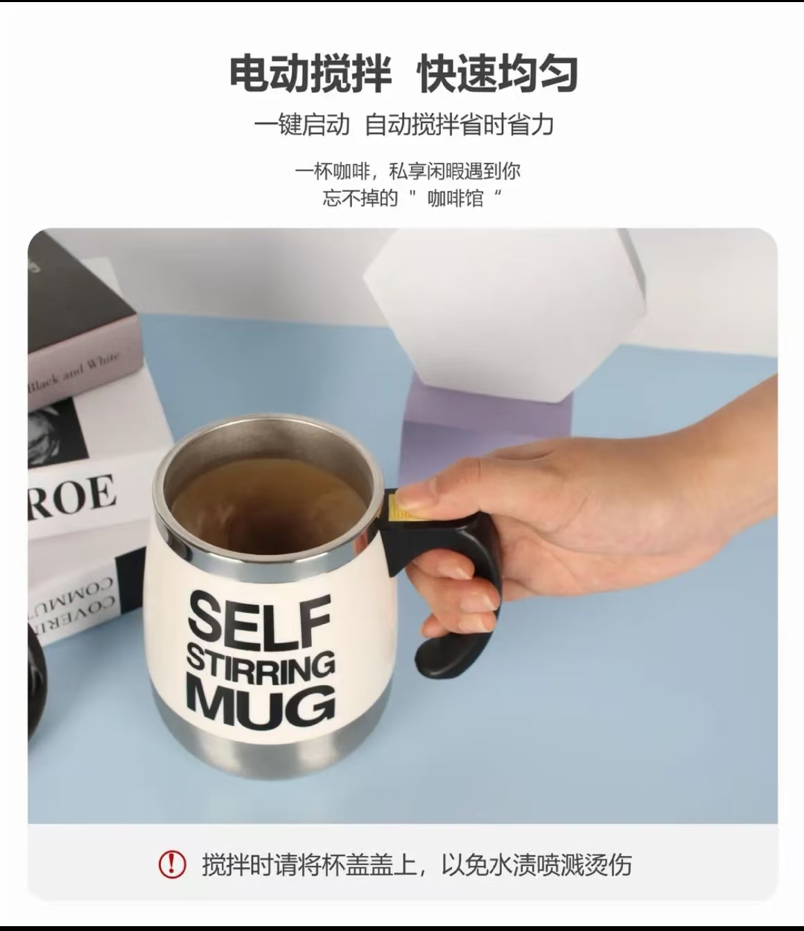 西藏励志哥全自动搅拌杯