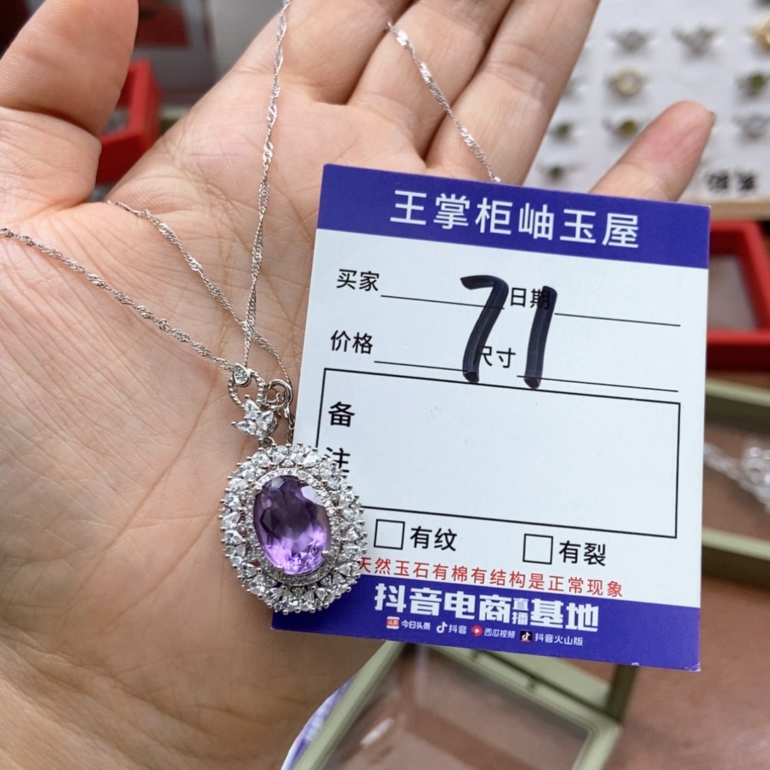 紫晶吊坠吊坠银S925镶嵌