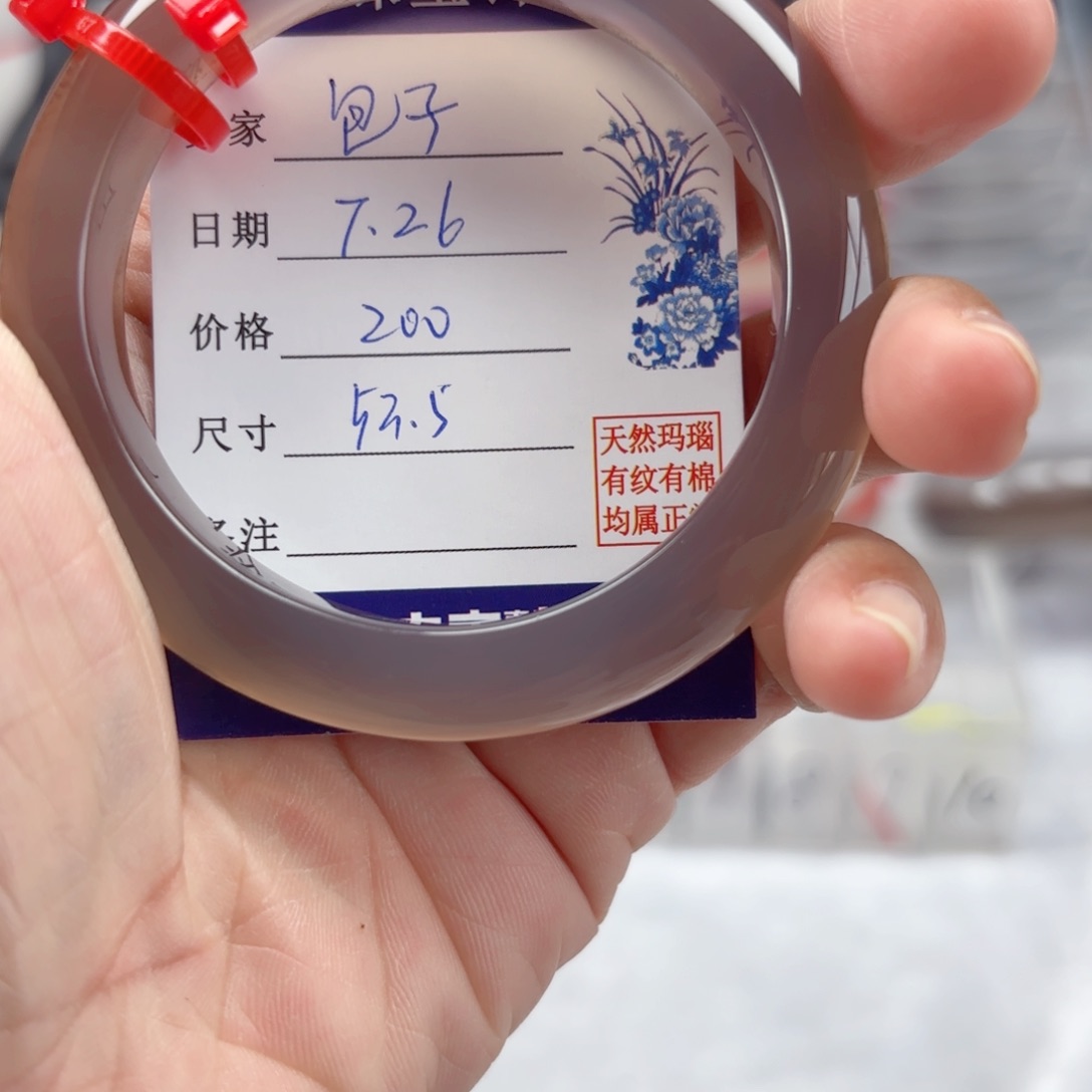 包****玛瑙/玉髓手镯未镶嵌