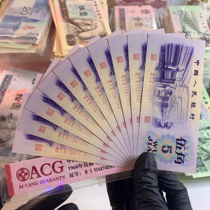 凸版纺织带水印标十全新原票1261