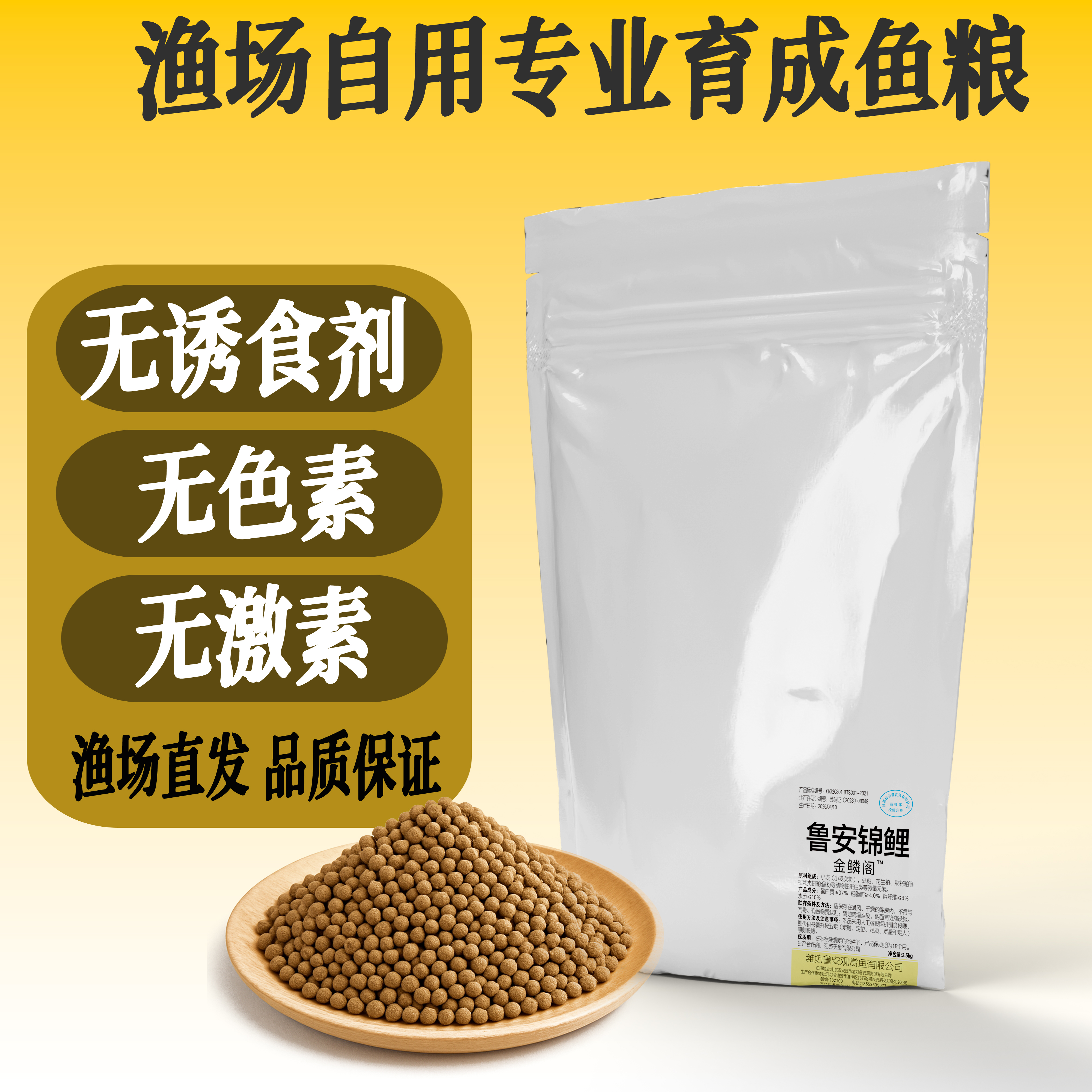 通用色扬优质锦鲤通用鱼食上浮增体高蛋白渔场专用颗粒育成鱼粮