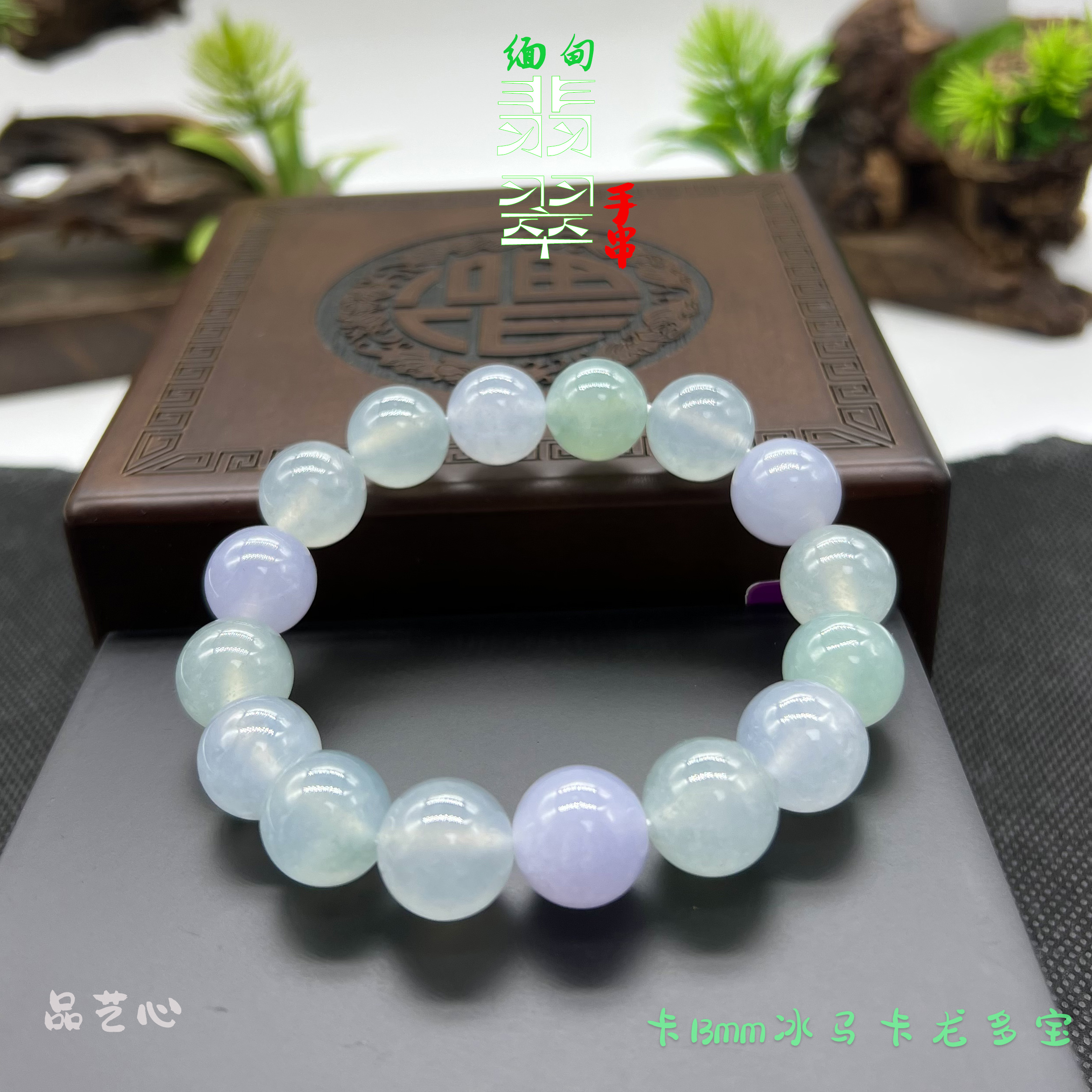 天然缅甸翡翠A货冰胶嘛卡龙多宝手串链 高端精品珠串 冰种 卡13mm