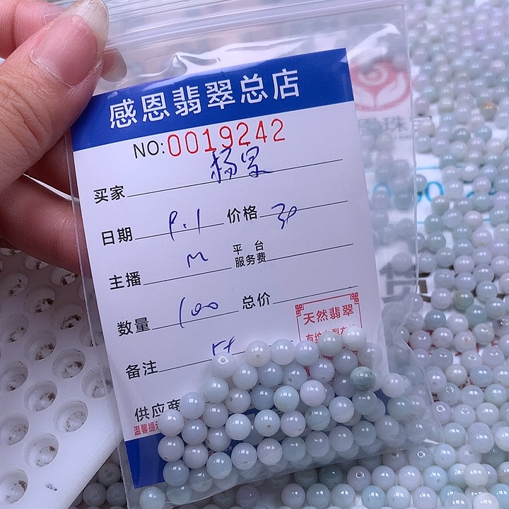 杨***将未镶嵌手链翡翠翡翠