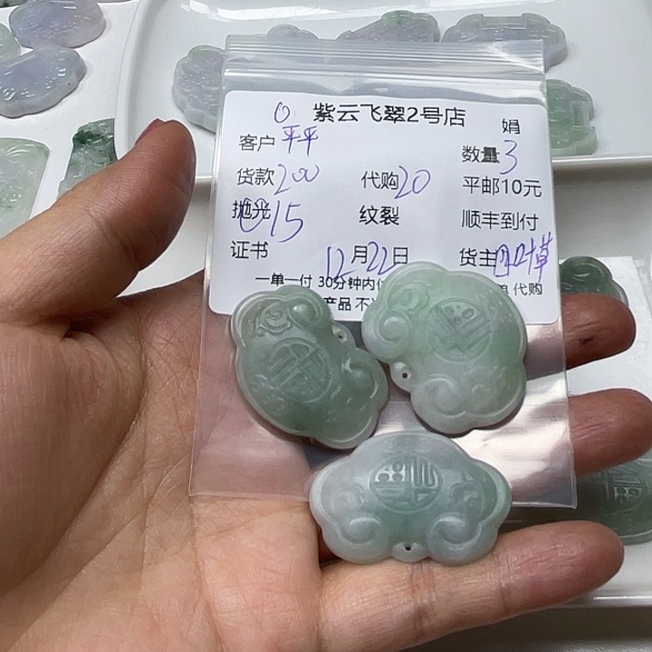 平***淡定制翡翠未镶嵌翡翠