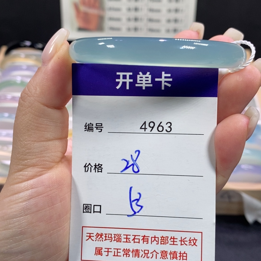 玛瑙/玉髓未镶嵌手镯4963