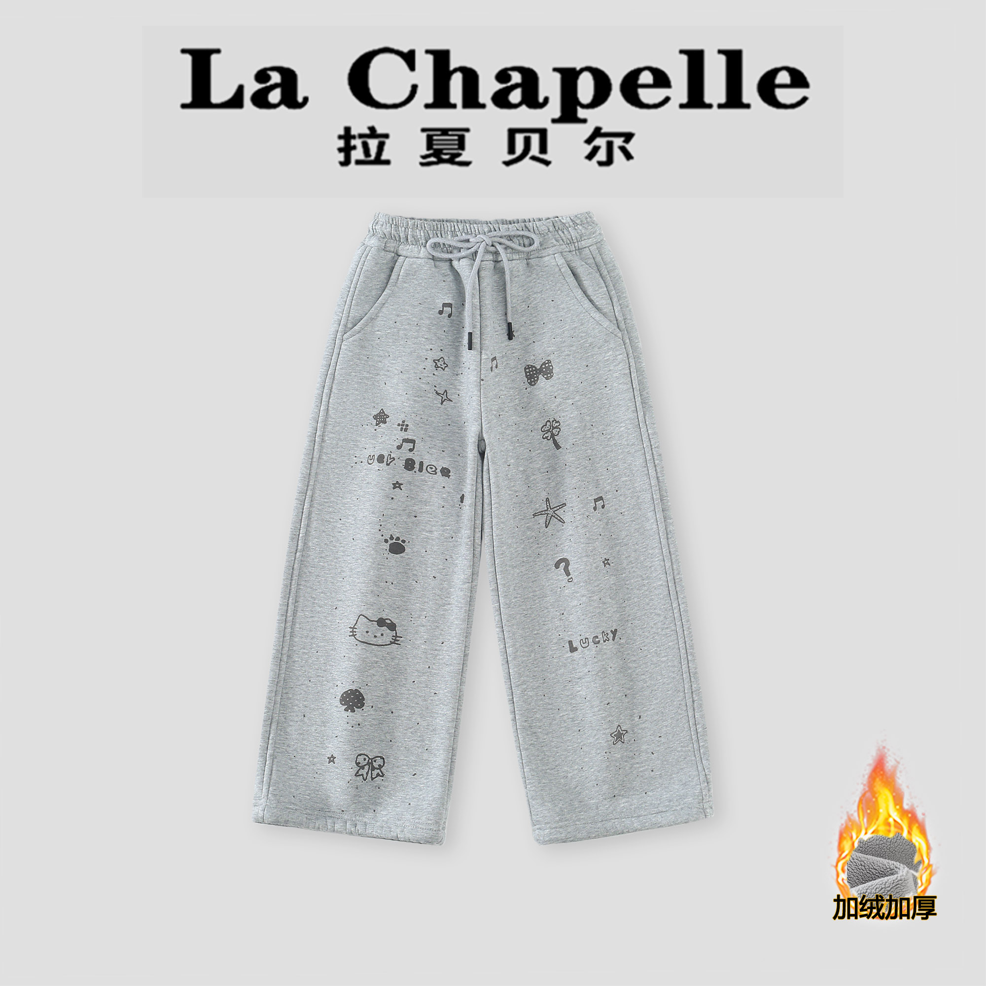  La Chapelle【拉夏贝尔】冬季韩系儿童卡通印花加绒卫裤LA2478