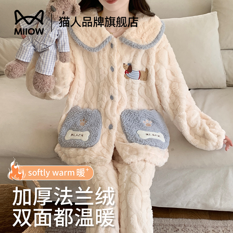 猫人法兰绒睡衣女秋冬季珊瑚绒保暖毛绒甜美可爱家居服套装可外穿