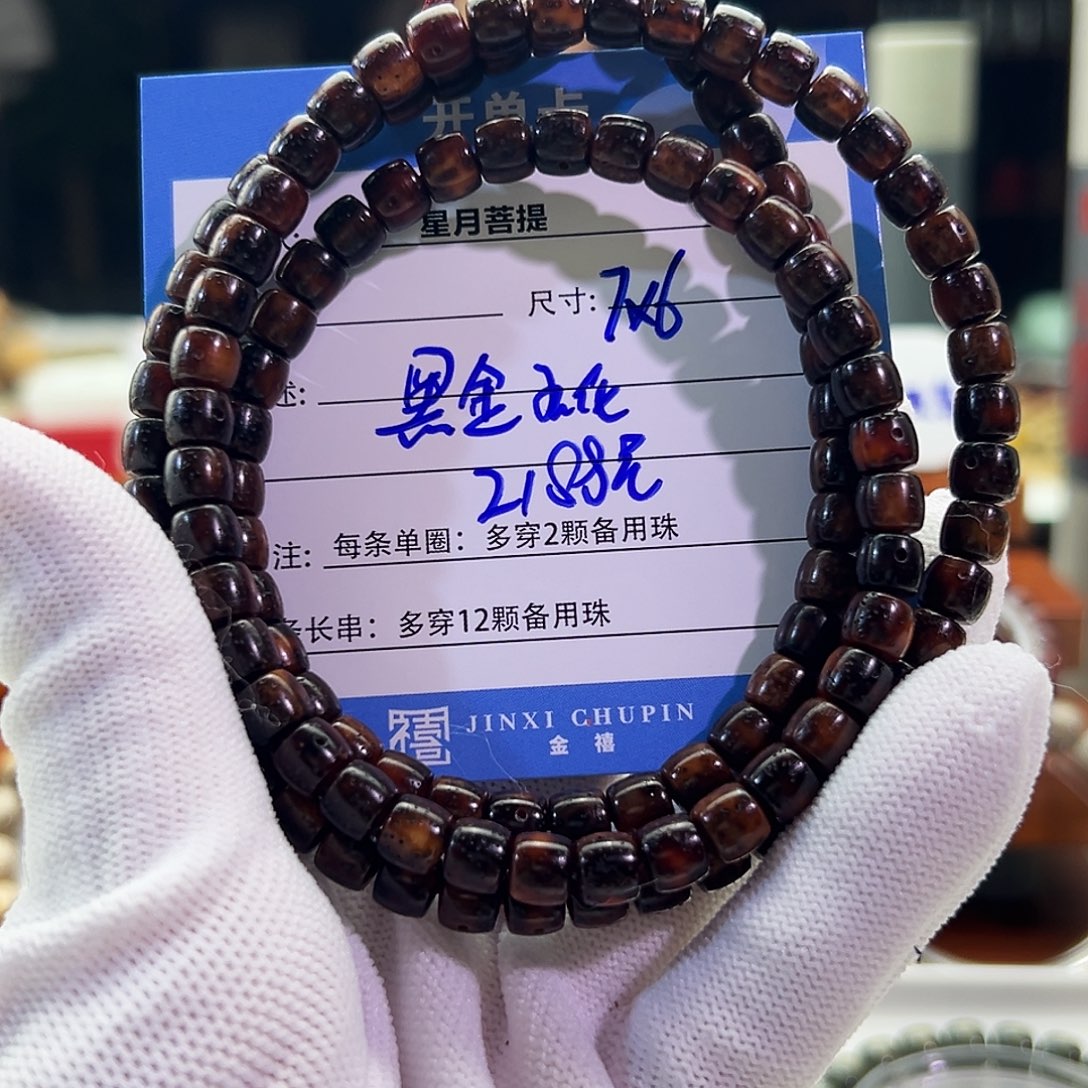 星月菩提手串星月菩提