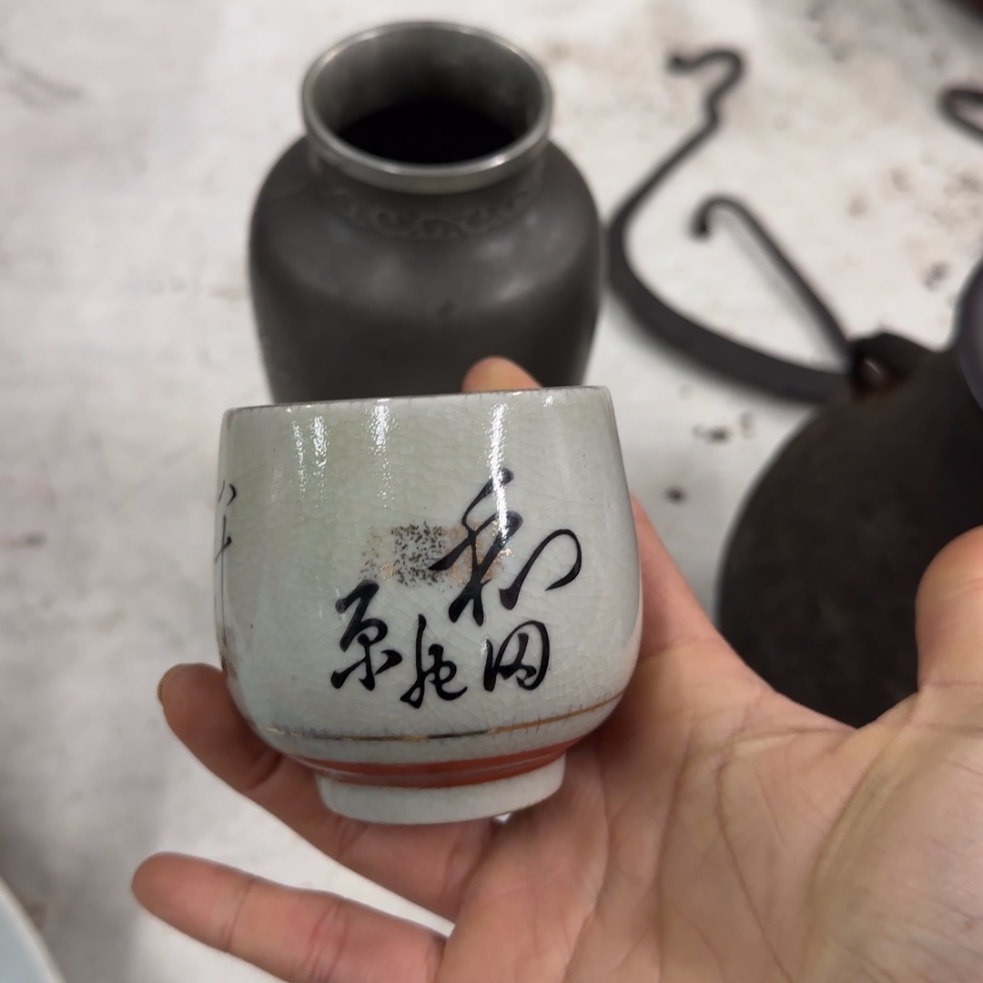 用***8瓷片瓷片中古回流孤品一件