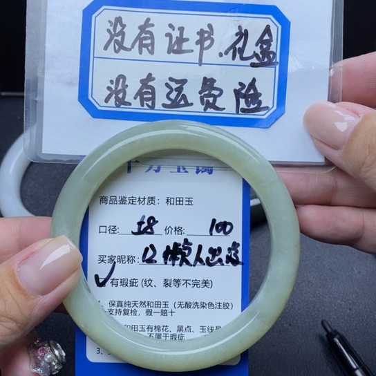 和田玉手镯未镶嵌懒**没