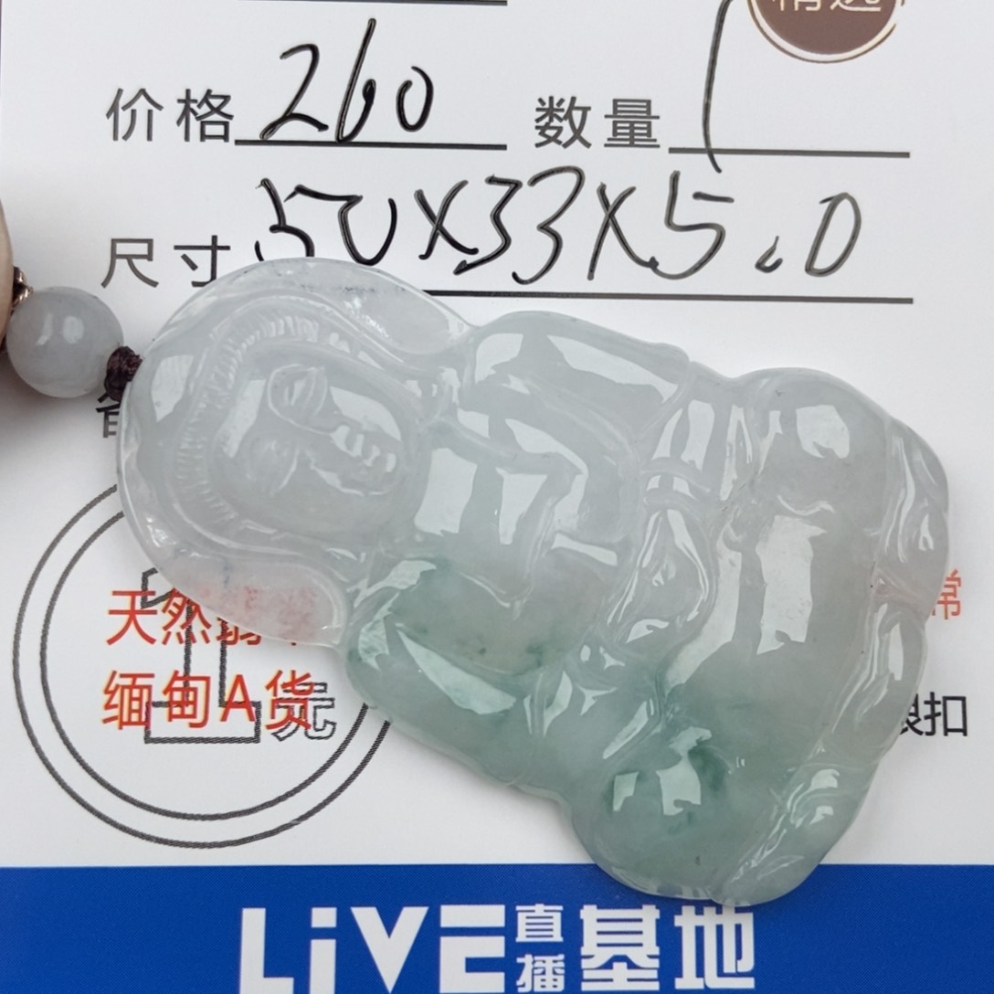 翡翠颈饰未镶嵌吊坠