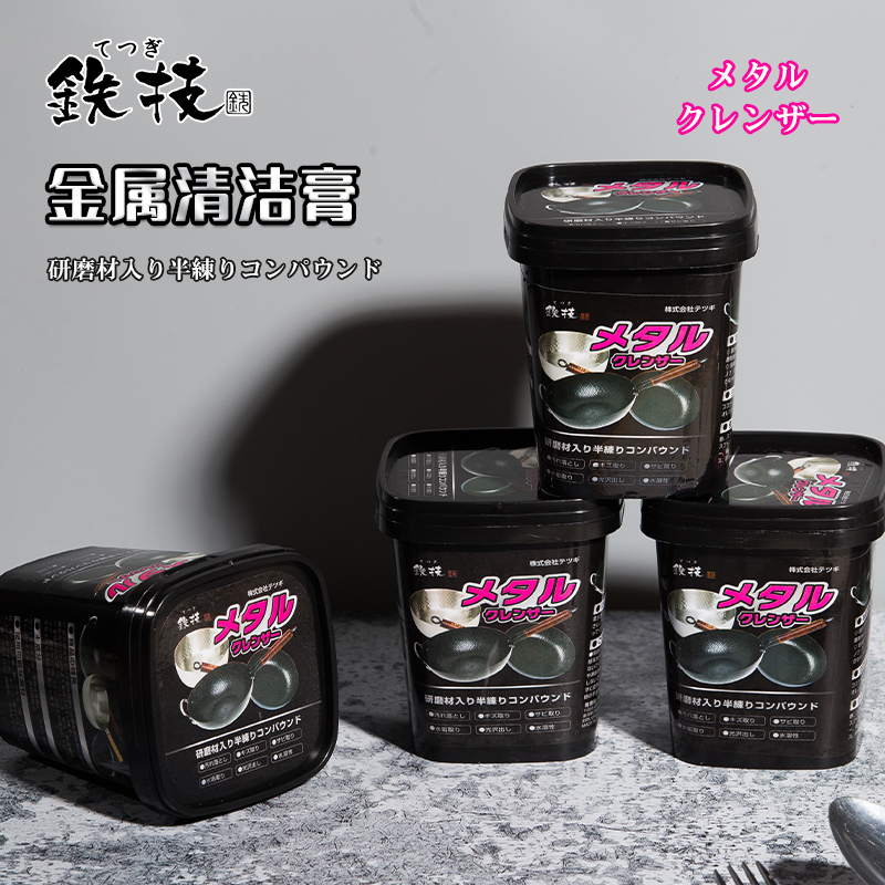 铁技厨房金属清洁膏 强效去垢