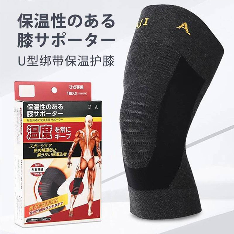 （保暖发热护膝）户外运动高弹高品质柔软透气舒适防护护膝H