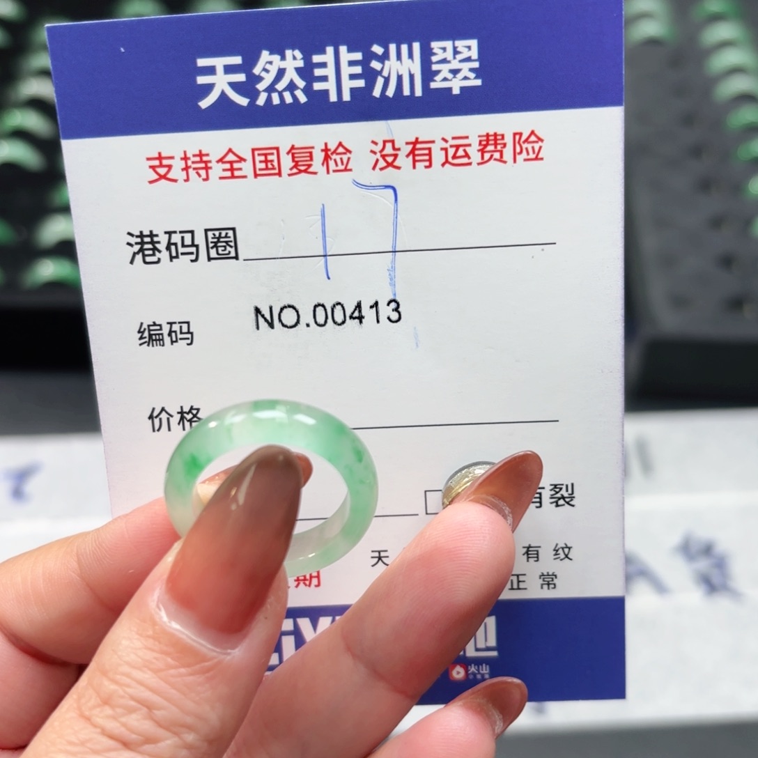 石英质玉未镶嵌戒指