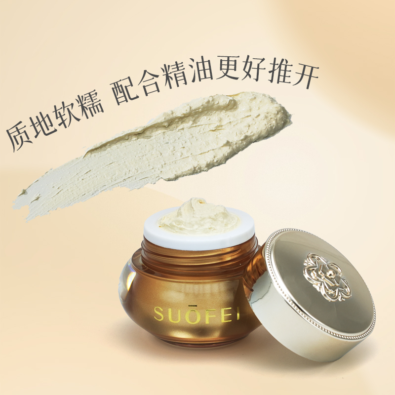 SUOFEI素颜养肤膏