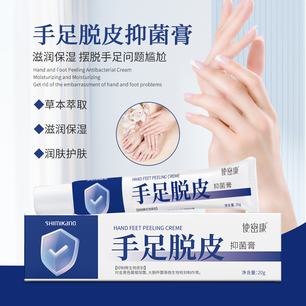 手足保湿霜滋润干裂脱皮护理脚后跟皲裂舒缓软膏
