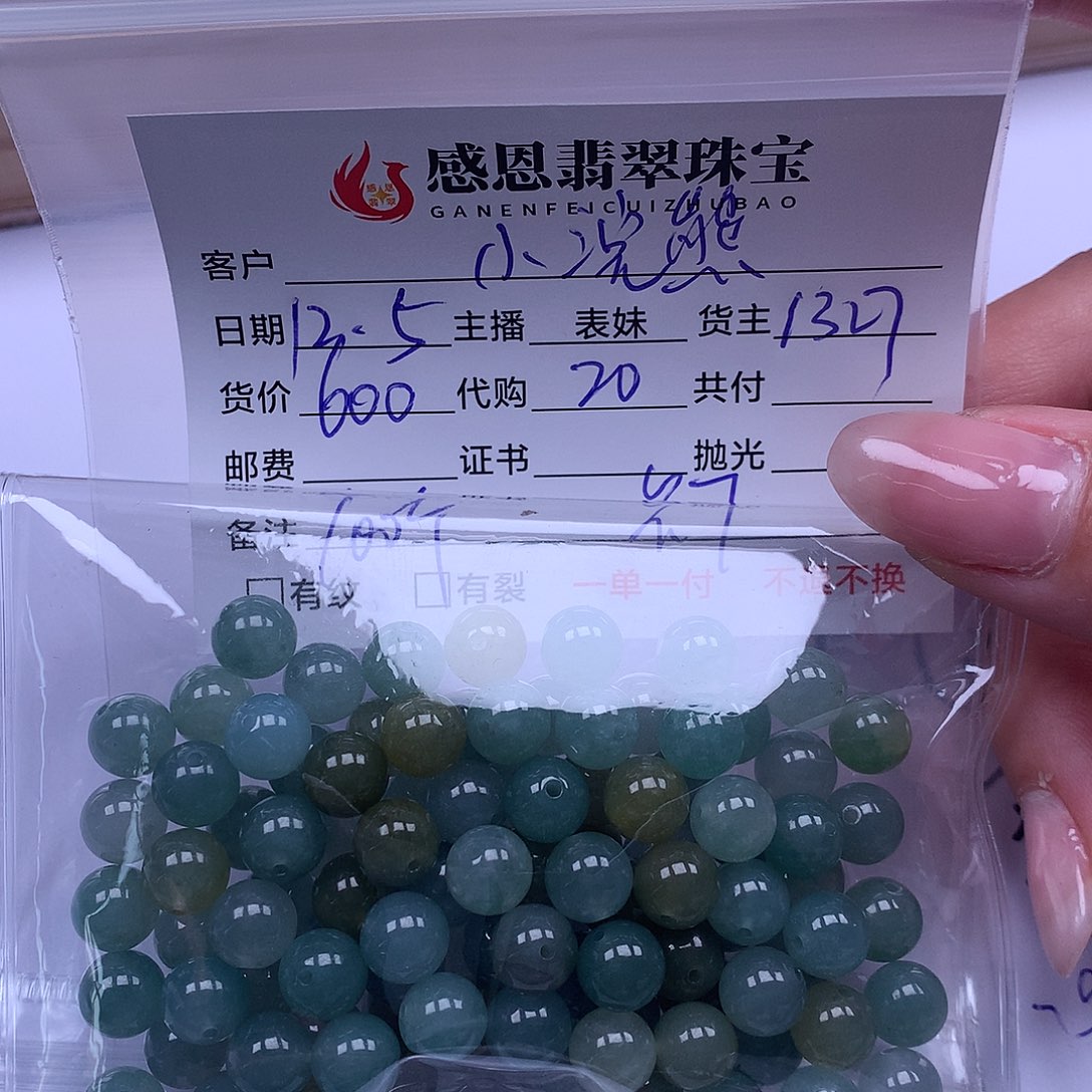 小***熊翡翠散珠天然翡翠