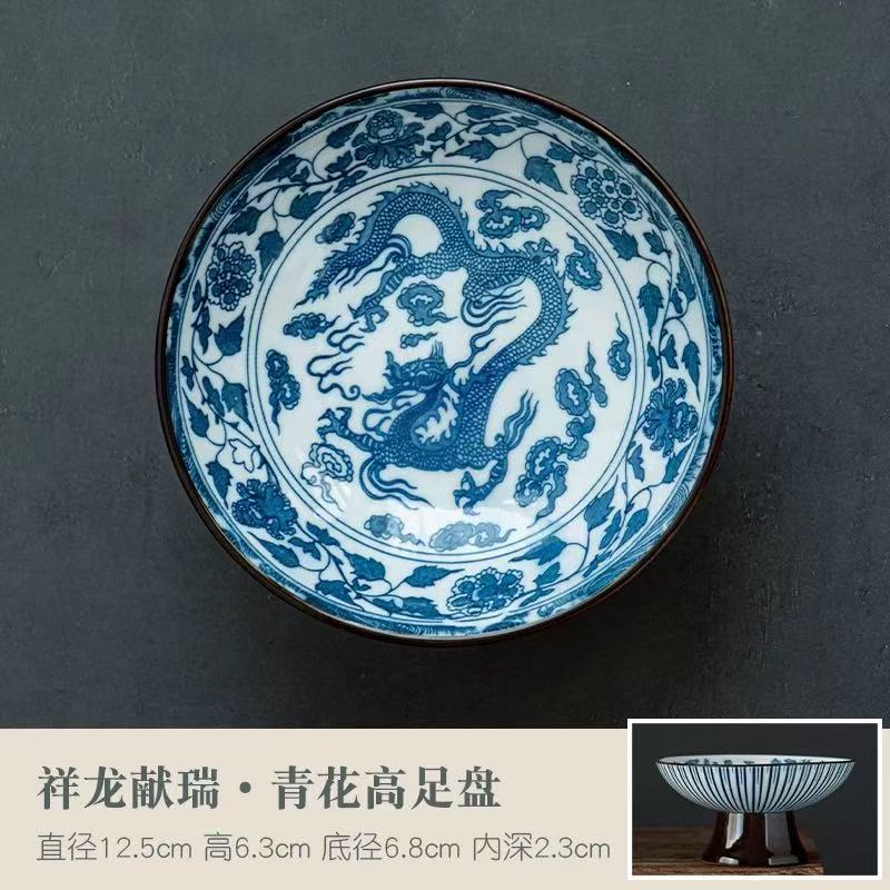 祥龙献瑞·青花高足果盘 F59