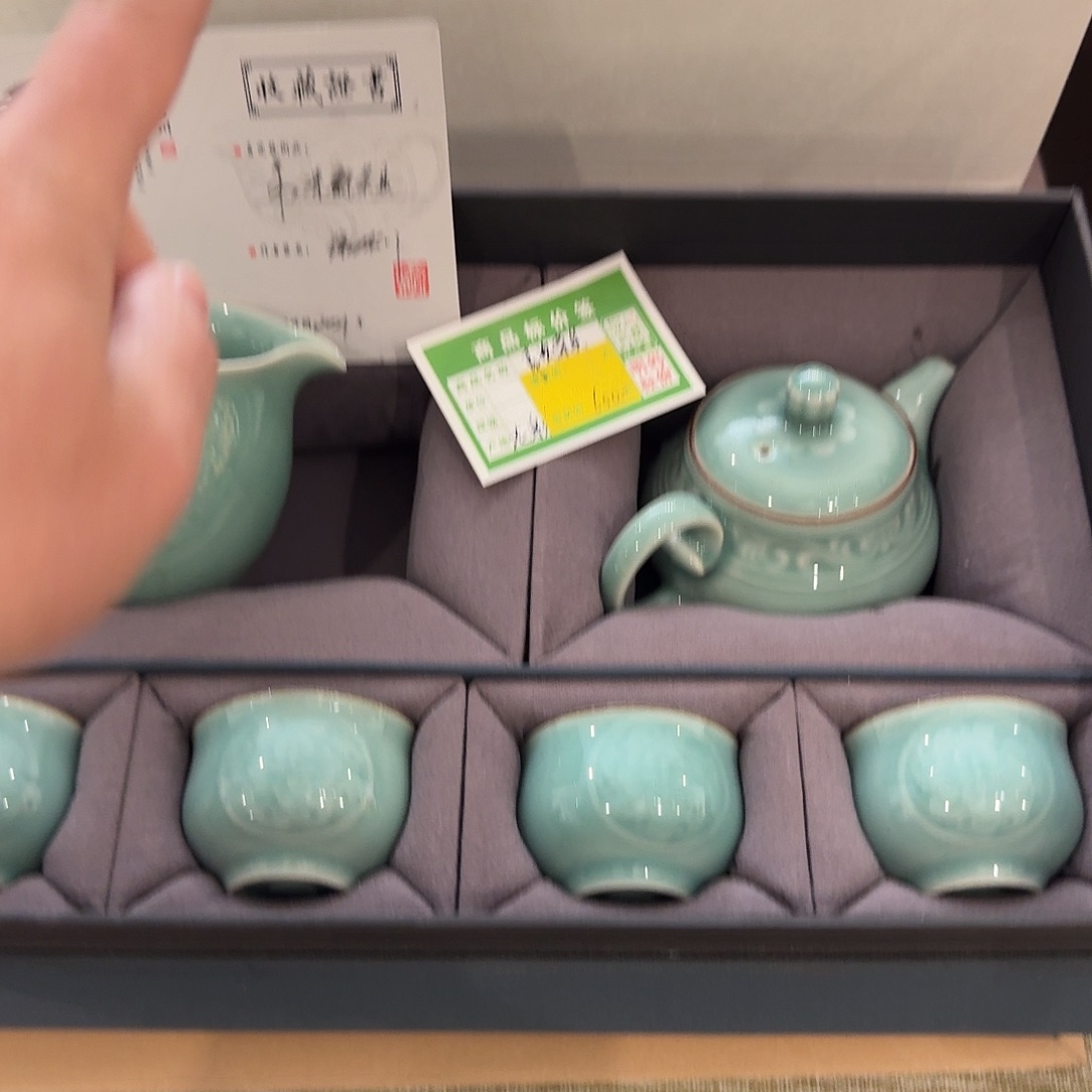 肖***山龙泉窑青瓷南宋老釉福利