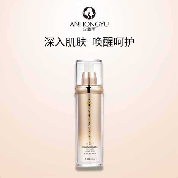 【拍一发二】安鸿雨靓颜赋活补水紧致舒缓滋养保湿唤醒锁水喷雾 2瓶