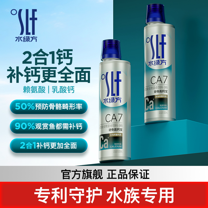 水族专用高钙宝复合助力观赏鱼生长骨骼鳞片发育修复护鱼强健骨骼