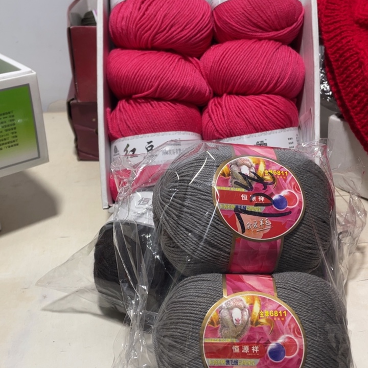 羊毛混纺特价4两的