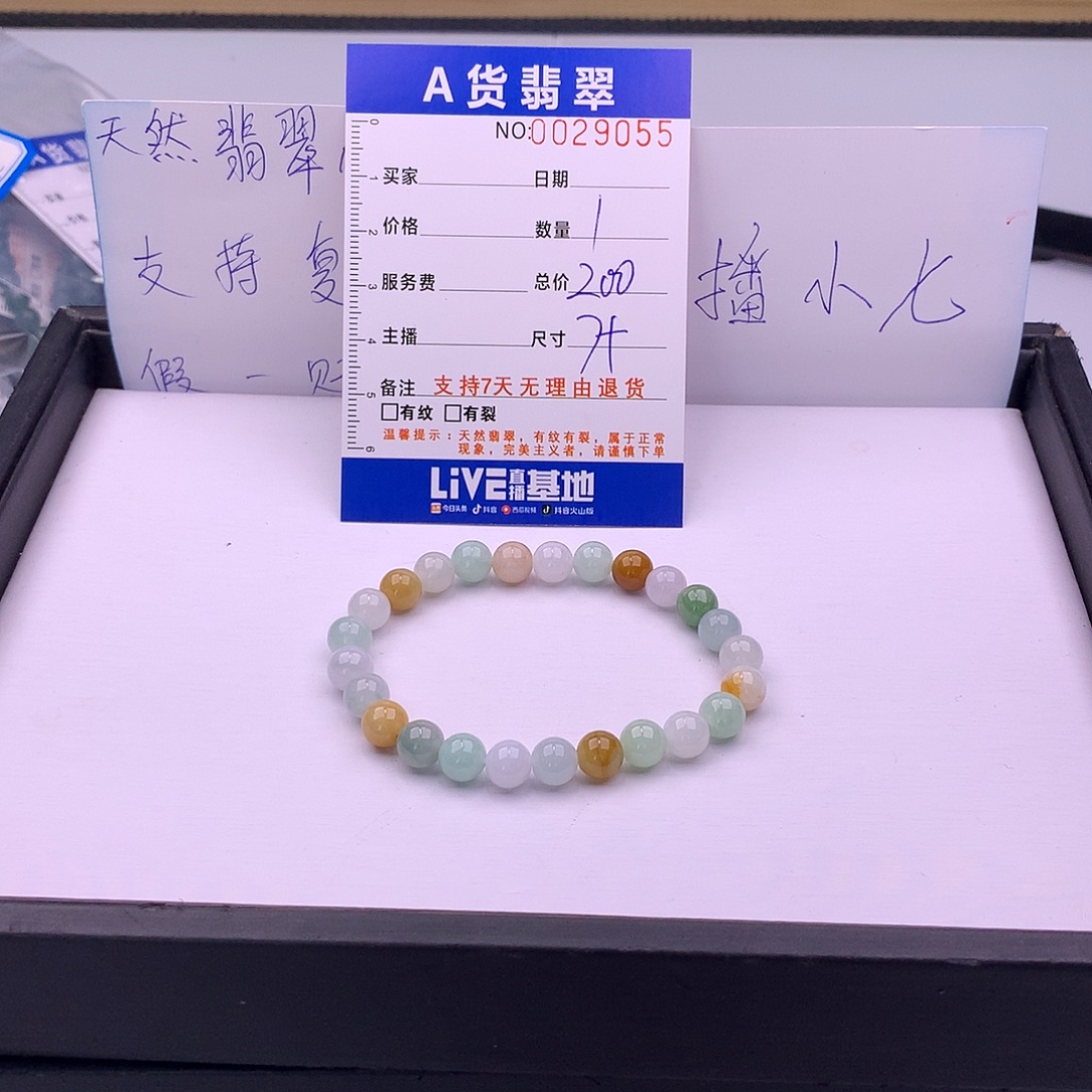 翡翠未镶嵌手链多样性