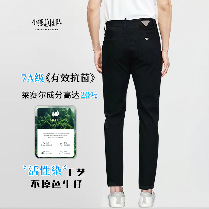 【铂金系列&尊享二代】黑色牛仔裤莱赛尔修身小直筒男款男士流光风
