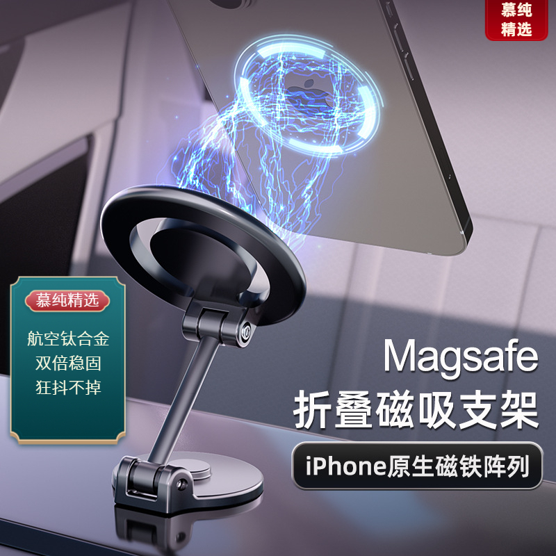 车载手机支架2025新款磁吸式万能汽车仪表台固定导航架车内用专用